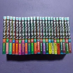 チェンソーマン 全23巻セット