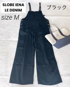 SLOBE IENA LE DENIMオーバーオールサロペットパンツブラック　M