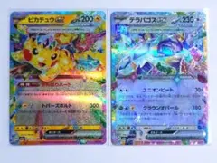 ポケモンカード デッキパーツ ピカチュウex テラパゴスex rr 2枚 セット