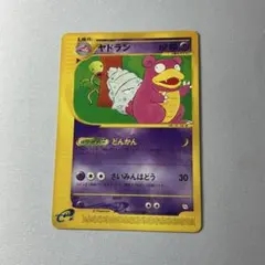 ヤドン ヤドラン トレーナーズマガジンプロモカード 2枚セット - メルカリ