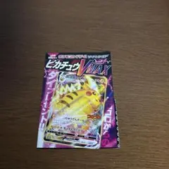 【希少・未開封】コロコロアニキ／未開封カード 2026年最新】ピカチュウvmax コロコロ 未開封の人気アイテム - メルカリ