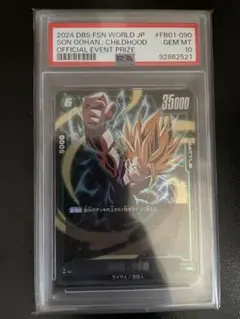 ドラゴンボールPSA10 孫悟飯3点セット PSA 孫悟飯の新品・未使用品・中古品｜Yahoo!フリマ（旧PayPay