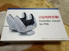 PS5 コントローラー充電スタンド 2台同時充電新品未使用