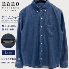 NANO universe デニムシャツ 長袖 インディゴ Lのサムネイル