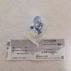 サンリオ　カラーコレクションチャーム ～Blue～　アヒルのペックル