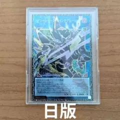 遊戯王 デコード・トーカー・インテグレート グランドマスターレアNo