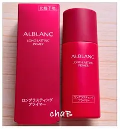 アルブラン ロングラスティングプライマー 25mlのサムネイル
