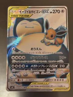 2026年最新】イーブイ gx srの人気アイテム - メルカリ