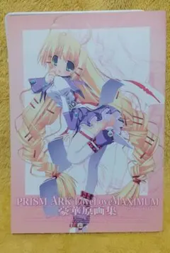 【非売品】PRISM ARK プリズム アーク B2 サイズ ポスター 2025年最新】Yahoo!オークション -プリズム・アーク