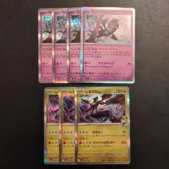 マシマシラ R Ｎのゼクロム R まとめ売り