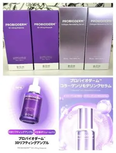 BIO HEAL BOH PROBIODERM スキンケアセット - メルカリ