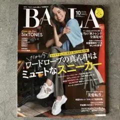 BAILA バイラ 2026年10月号