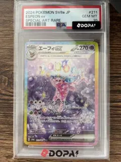 ジュペッタ ar PSA10 MEGA スタートデッキ100 749/742 - メルカリ