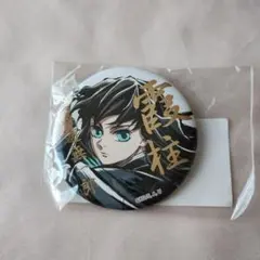 鬼滅の刃 幕間画集 表紙 くじ 箔押し 缶バッジ 無一郎