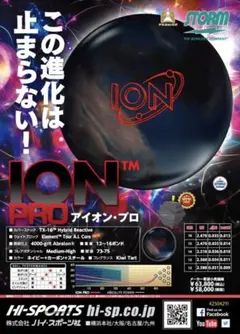 ION MAX ボウリングボール 15ポンド - メルカリ