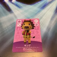 どうぶつの森 amiiboカード　アミーボカード　231 キング