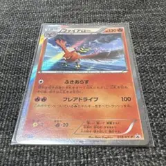 『最安値』ファイヤー CP5 ドリームキラコレクション 005/036 ファイヤー CP5 幻·伝説ドリームキラコレクション 005/036 - メルカリ