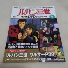 TVSPルパン三世イッキ見スペシャル!!! DVD - メルカリ