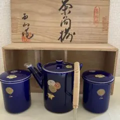 有田焼　西山窯　茶器揃い 急須と蓋付湯呑み2客セット