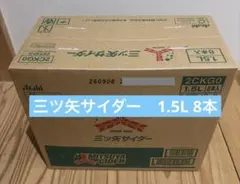 アサヒ飲料 三ツ矢サイダー 1.5L×8本入 ケースのサムネイル