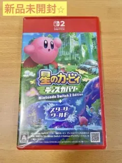 星のカービィ ディスカバリー Nintendo Switch 2 Edition