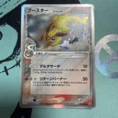 ブースター δ-デルタ種 ★ PCG 拡張パック ホロンの研究塔 キラ 018…のサムネイル