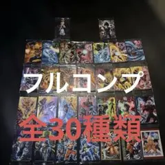 ド*迎様 イタジャガ ドラゴンボールvol10 フルコンプセット全30種.未開封 ド*迎様 イタジャガ ドラゴンボールvol10 フルコンプセット全30種.未