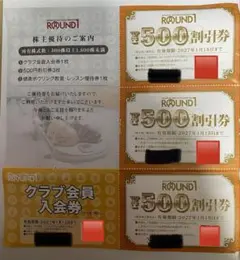 2026年最新】ラウンドワン株主優待の人気アイテム - メルカリ
