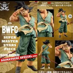 2025年最新】bwfc 孫悟空 ダイマツリの人気アイテム - メルカリ