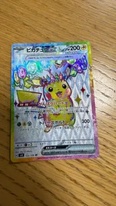 ピカチュウex SR SV8 超電ブレイカー 122/106