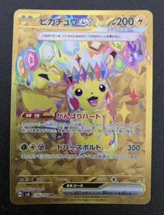 ピカチュウex UR スカーレット&バイオレット 拡張パック 超電ブレイカー …