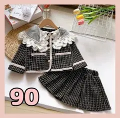 セットアップ 90　フォーマル　ツイード　レース　ジャケット　スカート　子供服