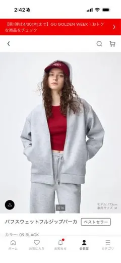 GU セットアップ パフスウェット グレー