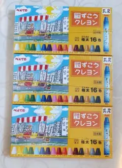 【新品未開封】ぺんてる ずこうクレヨン 極太 16色 x 3個セット まとめ売りのサムネイル