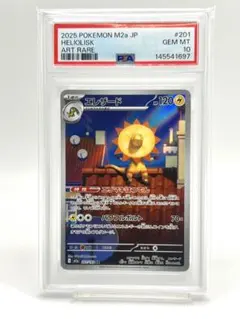2026年最新】エレザード AR SV5a 073/066 PSA10の人気アイテム - メルカリ
