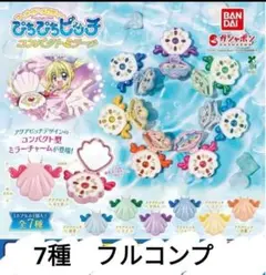 ぴちぴちピッチ コンパクトミラーチャーム ガチャ 全7種 コンプ