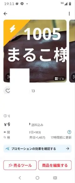 まるこ様 ご要望の革、数点