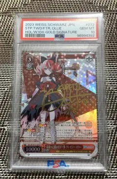 ヴァイス ウマ娘 シンデレラグレイ SP サクラチヨノオー PSA10 - メルカリ
