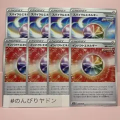 スパイラルエネルギー　4枚　インパクトエネルギー　4枚　pce505のサムネイル