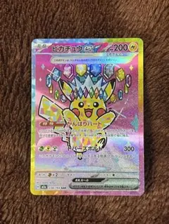 2026年最新】がんばりハートピカチュウの人気アイテム - メルカリ