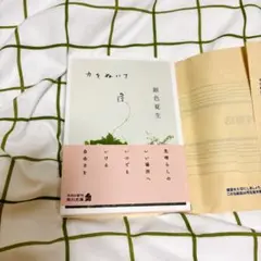 力をぬいて