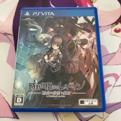 時計仕掛けのレイライン -陽炎に彷徨う魔女- PS Vita