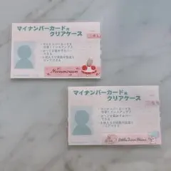 ♥サンリオ マイナンバーカードケース マロンクリーム＆キキララ ２枚セット♥新品