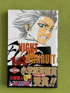 初版・帯付き】BLEACH (16) ブリーチ 久保帯人 集英社 - メルカリ