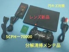 PlayStation 2 プレイステーション2 プレステ2 薄型 メンテ品