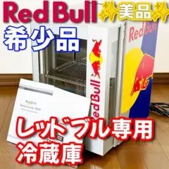 C74レア品✨ 最新モデルレッドブル 小型冷蔵庫 冷蔵ショーケース Yahoo!オークション - 「レッドブル 冷蔵庫」の落札相場・落札価格