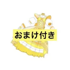 シンデレラのラララあきちゃんコーデ　ワンピース　アイプリバース　　リング6弾