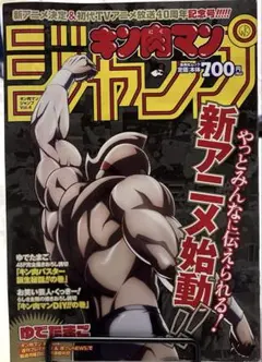 週刊少年ジャンプ 1983年 17号 表紙 キン肉マン ゆでたまご - メルカリ