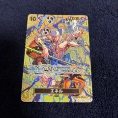 エネル SP 神の島の冒険 PSA9 - メルカリ