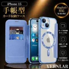 iPhone 15 ケース 手帳型 スカイブルー MagSafe対応 カード収納のサムネイル